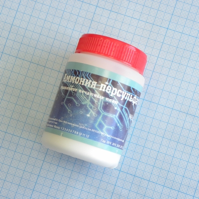 Аммония персульфат 100г