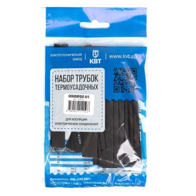 Набор термоусадочных трубок Монохром 8/4