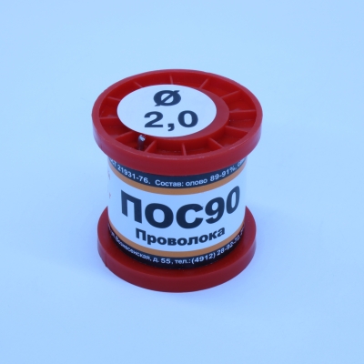ПОС 90 ПРВ D=2.0мм 100гр.
