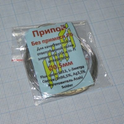 Припой ПСР-3.5 1мм 1метр (5гр.)