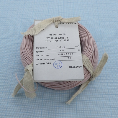 Провод МГТФ 0.75