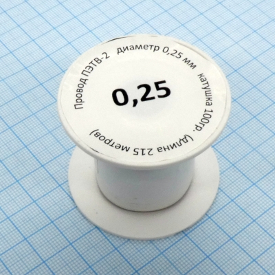 Провод ПЭТВ-2 d= 0,25мм 100гр.катушка