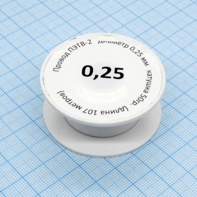 Провод ПЭТВ-2 d= 0,25мм 50гр.катушка