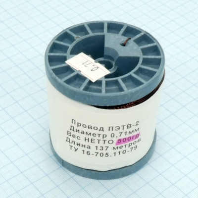 Провод ПЭТВ-2 d= 0,71мм 500гр.катушка