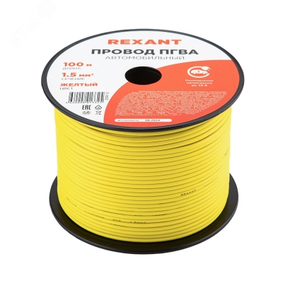 Провод ПГВА 1х1,50мм2, желтый, бухта 100м