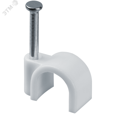 Скоба 10мм круглая пластиковая (50шт) 17265