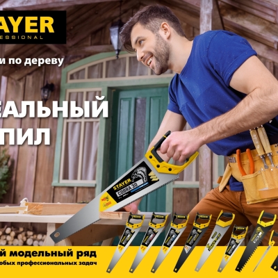 STAYER Cobra 3D, 500 мм, универсальная ножовка, Professional (1512-50)