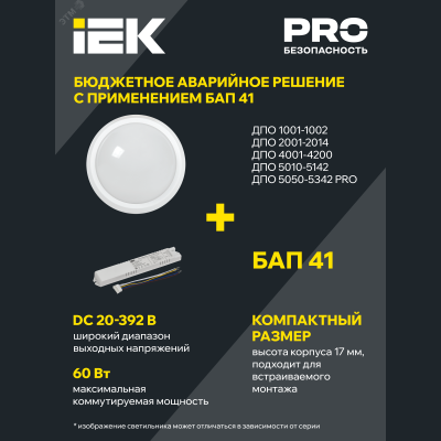 Светильник светодиодный ДПО 4002 12Вт 4000К IP54 круг бел. LDPO0-4002-12-4000-K01