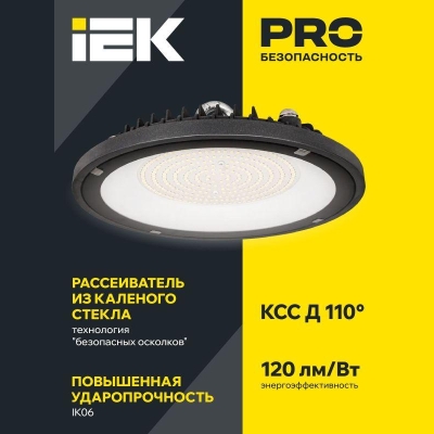 Светильник светодиодный ДСП 4022 200Вт 6500К IP65 IEK LT-DSP0-4022-200-65-K02