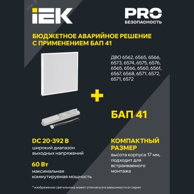 Светильник светодиодный ДВО 6565 eco 36Вт S 4000К панель ультратонкая (без драйвера) IEK LDVO0-6565-36-0-4000-K01