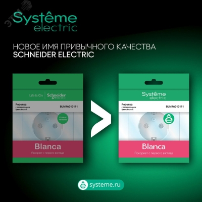 Выключатель 2-кл. СП Blanca 10А IP20 (сх. 5) 250В бел. SE BLNVS010501