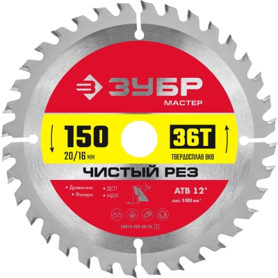 ЗУБР Чистый рез, 150 x 20/16 мм, 36T, пильный диск по дереву (36914-150-20-36)