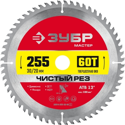 ЗУБР Чистый рез, 255 x 30/20 мм, 60Т, пильный диск по дереву (36914-255-30-60)